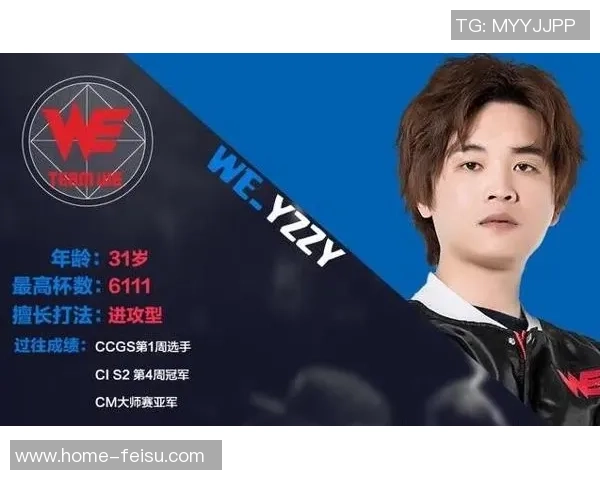 城市赛分析：WE战队灵活应变能力的精彩展现与战术深度解析