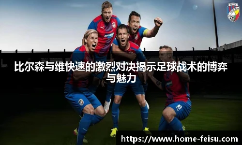 飞速体育直播