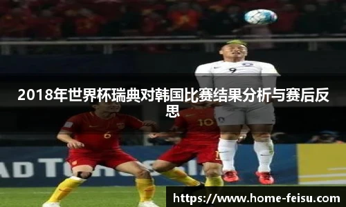 飞速体育直播