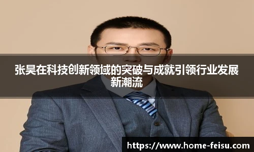 飞速高清直播