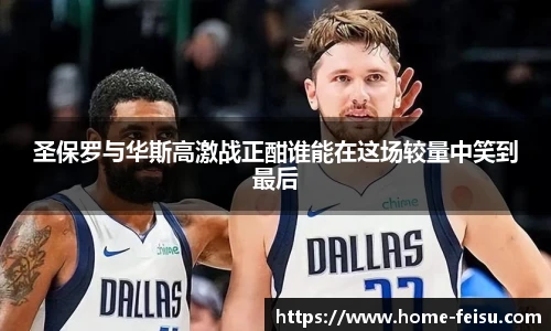 飞速体育