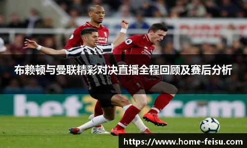 飞速高清直播