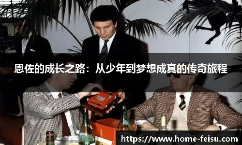 飞速体育