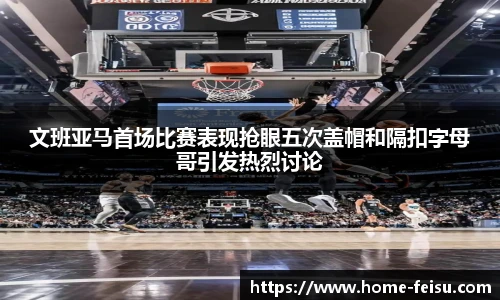 飞速高清直播