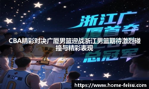 飞速体育直播