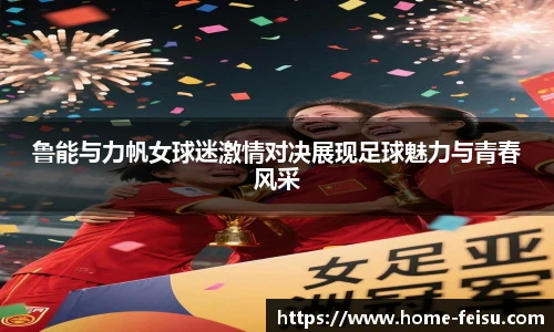 飞速直播
