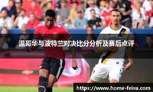 飞速高清直播