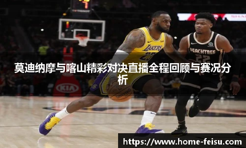 飞速体育直播